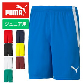 【メール便送料無料】★優れた吸水速乾性素材を使用★【 プーマ PUMA 】【 ウェア 】 サッカー ジュニア ゲームパンツ TEAM LIGA チーム リーガ ゲーム ハーフ パンツ 子供 こども 小学生 プーマ 705145 [230914][amz]