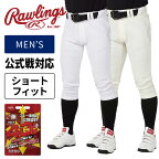 【あす楽】【2024年春夏モデル】【ローリングス　Rawlings】【特価SALE　セール価格】【ウェア】野球 ユニフォームパンツ(ショートフィット) 4D8+PLUSウルトラハイパーストレッチパンツ 公式戦対応 4D8プラス 大人 高校 APP14S01-NN ホワイト アイボリー [ten][231030]