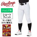 【即日発送】【メール便送料無料(追跡可能)】【2024年春夏モデル】【ローリングス　Rawlings】【ウェア】野球 ジュニア用ユニフォームパンツ(ショートフィット) 4D8+PLUS(プラス)ウルトラハイパーストレッチパンツ 子供 練習用 APP14S01J ホワイト [ten][231030]