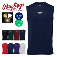 【メール便送料無料】【 ローリングス Rawlings 】【 ウェア 】 野球 ノースリーブ 丸首 アンダーシャツ …