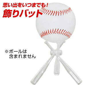 バット スタンド スポーツの人気商品 通販 価格比較 価格 Com
