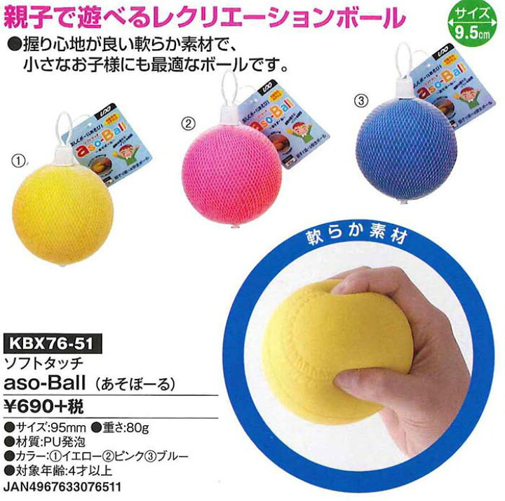楽天市場】【 ユニックス UNIX 】【 トレーニング用品 】 野球 ボール 