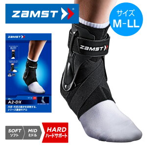 ★ザムストの足首シリーズ最強モデル★【 ザムスト ZAMST 】 足首 サポーター A2-DX 捻挫 ねんざ 靭帯 損傷 断裂 ケガ 防止 予防 スポーツ バスケ バレー サッカー テニス バドミントン 大人 子