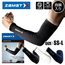 【メール便送料無料】★肌ざわり・着け心地が良く、適度なホールド感★【 ザムスト ZAMST 】 アームスリーブ 腕 サポーター 両腕入り 肘 ランニング マラソン バレーボール バスケ ゴルフ 野球 テニス 黒 白 紺 アームカバー メンズ レディース UV [231208][amz]