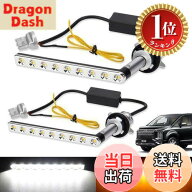 【9月1日ー9月15日まで200円オフ】【楽天ランキング1位獲得】【送料無料】デリカ D5 LEDウィンカー ポジ…
