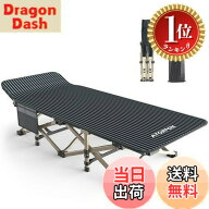 【送料無料】【楽天ランキング1位獲得】ATORPOK 折りたたみベッド コット こっと 折り畳み式ベッド アウ…