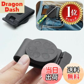 【送料無料】【楽天ランキング1位獲得】Refoiner ベルトクリップ マグネットベルトホルダー 磁石内蔵ツールクリップ 超強力ベルトフック ツールベルトポーチ 作業用ツールホルダー 磁気
