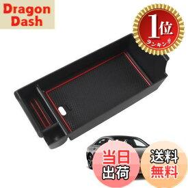 【送料無料】【楽天ランキング1位獲得】HUAHAO 新型 ベンツ Aクラス W177/V177 Bクラス W247 GLAクラス H247 CLAクラス C118/X118 GLBクラス X247 専用コンソールボックス トレイ コンソールトレイ ベン