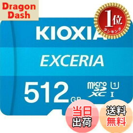 【送料無料】【楽天ランキング1位獲得】KIOXIA(キオクシア) 旧東芝メモリ microSD 512GB UHS-I Class10 (最大読出速度100MB/s) Nintendo Switch動作確認済 国内サポート正規品 KLMEA512G