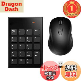 【楽天ランキング1位獲得】テンキー マウス ワイヤレス セット、USB受信機能付き 2.4G Mini USB 数字キーボードとマウスセットはラップトップ、デスクトップPC、ノートブックに対応可能で