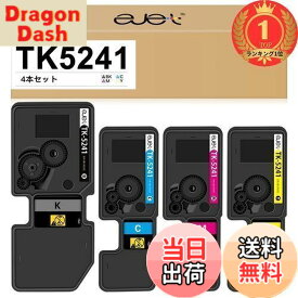 【送料無料】【楽天ランキング1位獲得】ejet 互換トナーカートリッジ 京セラ (Kyocera)用 トナー 5241 TK5241 TK-5241 4色セット ブラック(TK-5241K)約4,000ページ/カラー(TK-5241C / TK-5241M / TK-5241Y)約3,000ページ印刷可