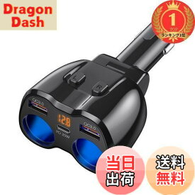 【送料無料】【楽天ランキング1位獲得】シガーソケット 増設 Otium シガーソケット 2連 PD20W 快速充電 カーチャージャー USB デュアルQC3.0ポート 高速車の充電器 180W 2ソケット 独立スイッチ シガレット