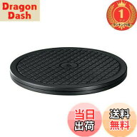 【送料無料】【楽天ランキング1位獲得】GOODCHI 回転盤 小型 回転台 直径25cm 360度回転 丸型 ターンテー…