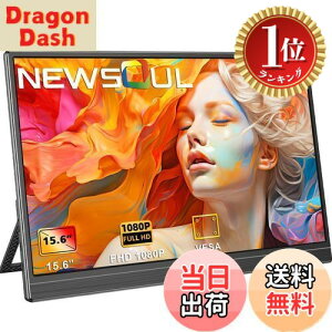 yyVLO1ʊlzyzNewsoul oCj^[ 15.6C` oCfBXvC ^ |[^uj^[ VESAΉ Tuj^ 1920x1080FHD ^уj^ y ^ Q