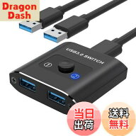 【送料無料】USB 切替器 USB3.0 双方向 Hxwlo USB 切り替え器 2入力1出力/1入力2出力 PC2台用 1台のプリ…