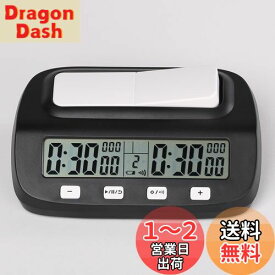 Basicest 対局時計 将棋 囲碁 オセロ チェス シャンチー 国際 ボードゲーム デジタル チェスクロック タイマー (フィッシャー 考慮時間 秒読 機能)