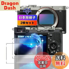【wnunbg 2枚セット】 対応 SONY α7C II / α7CR / α6700 ILCE-6700 ガラスフィルム 2枚+ レンズフィルム 2枚 【日本旭硝子素材採用 硬度9H 飛散防止 】 対応 DGF3-SA7CR フィルム 強化ガラス 液晶 SONY α7C II / α7CR / α6700 ILCE-6700 保護フィルム 超薄型 耐衝