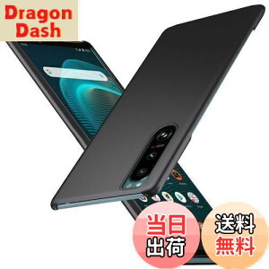 【送料無料】「 超薄型」Wojiaozvlf 極薄 Xperia 5 III ケース docomo SO-53B au SOG05 ケース PCマット質感 超軽量 黄変防止 指紋防 擦り傷防止 手触り良い 全面保護 超耐磨 耐衝撃カバー ワイヤレス充電