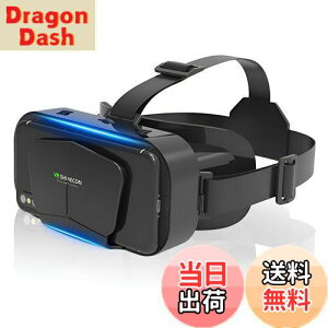 【送料無料】VRゴーグル 【オープンパネル設計&プラグアンドプレイ】VRヘッドセット 3Dパノラマ体験 1080P 超広角 120°視野角 スマホ用 非球面光学レンズ 焦点や瞳孔距離調節可能 装着感良い