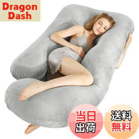 【送料無料】抱き枕 妊婦 だきまくら 低反発授乳クッション 多機能u字枕 マタニティ抱き枕 上半身を包み込むまくら ポリエステル 体圧分散 腰楽 カバー付き ライトグレー ROCYJULIN