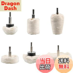 【送料無料】STEBRUAM ドリル 六角軸研磨布バフ 電動ドライバー バフ ドリル用バフ 6個セット 研磨ヘッド きのこ/円錐/円筒/台形 研磨バフ セット 研磨剤 ポリッシャー バフ 洗車用 鏡面 垢取り