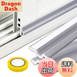 【送料無料】隙間テープ すき間風防止 防音 窓 すきまテープ 隙間風防止 防音テープ ドア サッシ 隙間 防音 隙間風対策 すきま風防止 ノリが残らず 冷気遮断 断熱シート 結露防止テープ 強