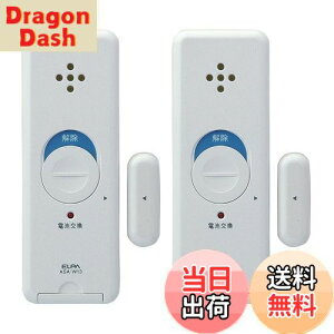 【送料無料】エルパ(ELPA) 窓ピタッアラーム 衝撃+開放検知式(ダブル検知タイプ) 2P ホワイト ASA-W13-N2P(W)