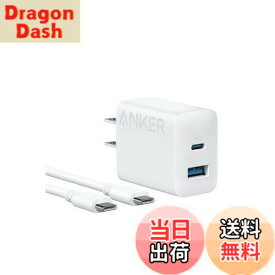 【送料無料】Anker Charger (20W, 2-Port) with USB-C ＆ USB-C ケーブル 20W USB-C＆USB-Cケーブル付属 2ポート急速充電器)【PSE技術基準適合/USB PD対応/PowerIQ搭載/コンパクトサイズ】 Android スマートフォン iPad その他 各種機器対応 (ホワイト)