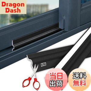 【送料無料】隙間テープ 防音 窓 隙間テープ 自己接着性シーリングストリップ 隙間風防止 防音テープ ドア 隙間 防音 すきま風防止 冷気遮断 断熱シート 強力粘着 防虫 防水 花粉防止 玄関 (