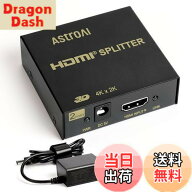 【送料無料】AstroAI HDMI 分配器 HDMI スプリッター HDMI 同時出力 1入力2出力 アダプターPSE認証 同時…