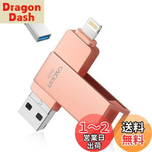 yzVackiit yMFiF؎擾ziPhonepUSB[ 256GB USBtbVhCu USB 3.0 tbV[ X}z f[^ۑ ʐ^ obNAbv lightningRlN^ iPhone/iPad/PC/Android/Ma