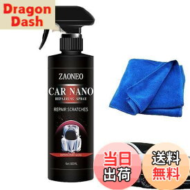 【送料無料】【500ML】車用コーティングスプレー ドイツハイテク 愛車をピカピカになる、Carsonicナノメートルクオーツコーティング剤、車用コーティングスプレー ドイツハイテク、Car Nanoコーティングスプレー、Car Nano Repairing Spray、Car Nano コーティングスプレー
