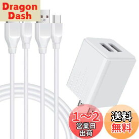 ANNIBER アンドロイド充電器 *1個+Type C充電ケーブル*2本(1.8M+0.9M) 2ポートUSB充電器 2.1A/PSE認証済み Andriod スマホ充電 ACアダプタ タイプc急速充電ケーブル USB電源アダプター スマホ充電コード (White)