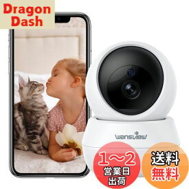 Wansview Q7 監視カメラ室内ペット用-300万画素2K 防犯カメラ- 屋内 動体検出 ネットワークカメラ 2.4GWi-Fi ベビーモニター 360度ペット子供見守りカメラ 暗視撮影 双方向通話 家族共有 Alexa対応 マイクロSDカード録画 16倍デジタルズーム