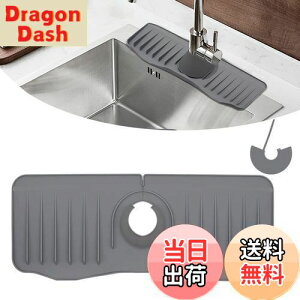【送料無料】蛇口水切りマット シリコン 蛇口排水マット 蛇口カバー付き 水汚れ防止 速乾 抗菌 防カビ 乾燥用マット 滑り止め キッチン バスルーム 洗面台 トレイ用排水マット (グレー)