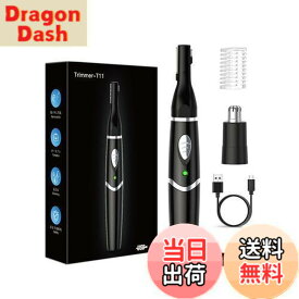 【送料無料】【新登場&1台多役】眉毛シェーバー メンズ USB充電式 鼻毛カッター メンズ & レディース 眉毛カッター 眉毛剃り 顔剃り 産毛 シェーバー 産毛剃り 電動シェーバー エチケットカッター 耳毛カッター 耳毛処理 電気シェーバー 女性 まゆげそり メンズ IPX7防水 水