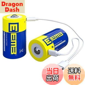 【送料無料】EEMB D電池1.5 V充電可能D電池5550 mWh充電可能リチウムD電池USB C型充電ケーブルLR 20懐中電灯交換電池 1.5 V 単1形充電式電池-2パック