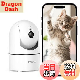 【送料無料】【300万画素・QRコードWIFI接続】COOAU 見守りカメラ ペットカメラ 人体検知 暗視機能 360°PTZ機能 H.265 双方向通話 WiFi強化 防犯カメラ Alexa対応 監視カメラペット用 接続簡単 24h常時録画 自動追尾 動体検知 警報通知 家族共有 複数カメラ同時接続 SDカー