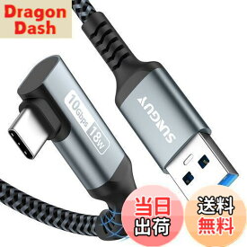 【送料無料】SUNGUY USB Type C ケーブル 0.3M L字 USB3.1 Gen2 10Gbpsデータ転送 USB-A to USB-C Android Auto対応 タイプc ケーブル 3A急速充電 高耐久ナイロン編み iPhone16/15シリーズ/GalaxyS24/iPad Pro/iPad air/Xperia/Yoga/SSDその他type cデバイス対応 短い 30cm