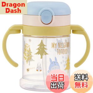 【送料無料】スケーター(Skater) ベビー用 マグカップ となりのトトロ フォレスト 260ml ストロー付き コップ スタジオジブリ KSHW1N-A