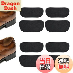 【送料無料】JUSTBOKU 靴 かかと 補修 革靴 踵 補修 内側 スニーカー かかと内側補修 かかと修理 パッチ かかと破れ補修 シューズ 内側かかと補強 4足8枚セット (ブラック)