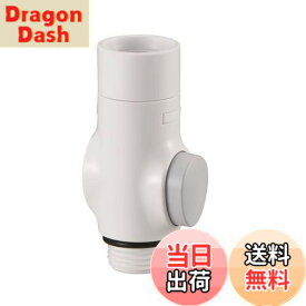 【送料無料】SANEI(旧社名:三栄水栓製作所)ストップシャワーアダプター シャワーを手元ストップ式に ホースねじれ解消 20%節水 PS3920-1 ホワイト・グレー