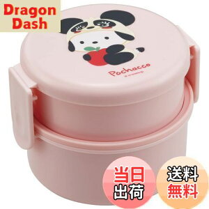 【送料無料】スケーター(Skater) 弁当箱 500ml 2段 丸型 おにぎりケース 抗菌 日本製 ポチャッコ かぶりもの サンリオ ONWR1AG-A