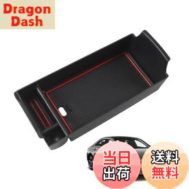 【送料無料】HUAHAO 新型 ベンツ Aクラス W177/V177 Bクラス W247 GLAクラス H247 CLAクラス C118/X118 GLBクラス X247 専用コンソールボックス トレイ コンソールトレイ ベンツ アクセサリー 小物入れ 収納ボックス 滑り止め 内装パーツ カスタムパーツ (レッド)