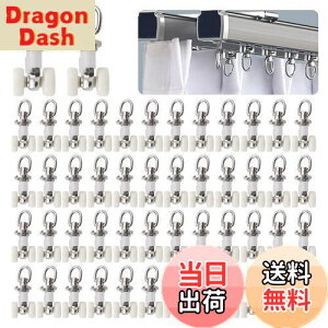 【送料無料】GHDVOP カーテンランナー後入れ 50個入り 合金 カーテンレール アクセサリー 溝幅約6-8mm対応 静音 スムーズ 軽量型 耐荷重&耐久性