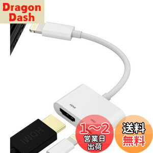 yziPhone HDMIϊP[uAbvCgjO~[Oʏo̓A_v^[dLightning Apple TV iphoneeڑP[uDigital AVerɉfgtv qvCrfIe