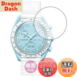 yzPDAH[ OMEGA X SWATCH BIOCERAMIC MOONSWATCHΉ Flexible Shield[] ی tB ȖʑΉ {