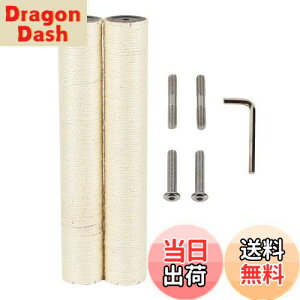 【送料無料】ECCIBOUN 直径7.4cm キャットタワー 猫 爪とぎ ポール 麻 交換 パーツ 部品 交換用 替え 支柱 (2本, M10-55CM)