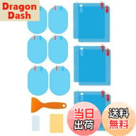 【送料無料】YFFSFDC カーバックミラー防水フィルム 12枚入り 車用 親水フィルム サイドミラー 撥水 雨除…