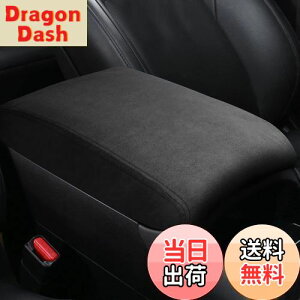 【送料無料】Fucaten 適合 トヨタ アルファード 30系 ヴェルファイア30系 (2015年1月~現行) アームレストカバー コンソール カバー ドレスアップセンター コンソールボックス